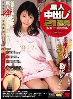 黒人中出し21連発 [保育士 美咲沙耶] （DOD）