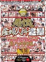 悪徳産婦人科盗撮 妊娠検査にやってきた女子校生に「親にも知らせず、無料で堕胎させてあげるから…」と生ハメ、中出しを強要する医師の記録 【2枚組】（DOD）