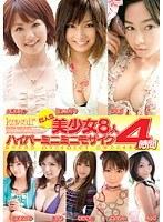 超人気kawaii*美少女8人 ハイパーミニミニモザイク4時間