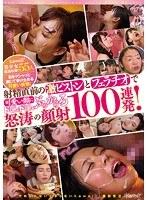 射精直前の激ピストンとフェラチオで可愛い顔にドビュドビュぶっかける怒涛の顔射100連発！