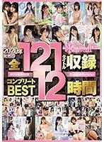 kawaii*2020年発売の全121タイトル収録コンプリートBEST12時間