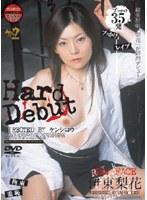 Hard Debut 伊東梨花