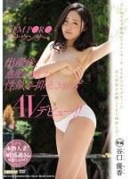 元FM P●R●アナウンサー 出産後、感度が増した性欲を抑えきれずAVデビュー！！ 谷口優香