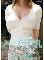 ノーブラ巨乳4時間