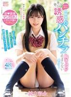 マジメで無口な幼馴染のモジモジ誘惑パンチラに胸キュンが止まらないボク…チラチラ見ると恥ずかしそうにハミ尻プリプリして濡れ染みビッチョ〜リ！ 純白彩永