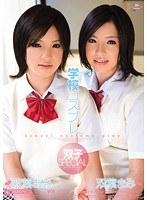 学校コスプレ 双子SPECIAL 双葉あみ・まみ