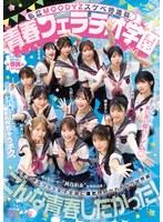 私立MOODYZスケベ特進科 青春フェラチオ学園 いつでも、どこでも、奪い合い超ハーレム！ぶっこ抜きバキュームで痴女られちゃうボク。 MOODYZ創立25周年記念
