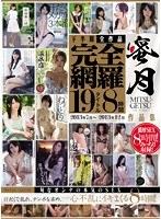 下半期全作品完全網羅 19タイトル8時間 2013年7月〜2013年12月 作品集