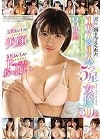 100人に1人の美顔に100人に1人のFcup以上おっぱい 天に二物を与えられた1万人に1人の5つ星女優50名 パーフェクトBEST 8時間