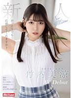 おっとりでも…応援してくれますか？ 新人 竹内美涼 AV Debut （DOD）