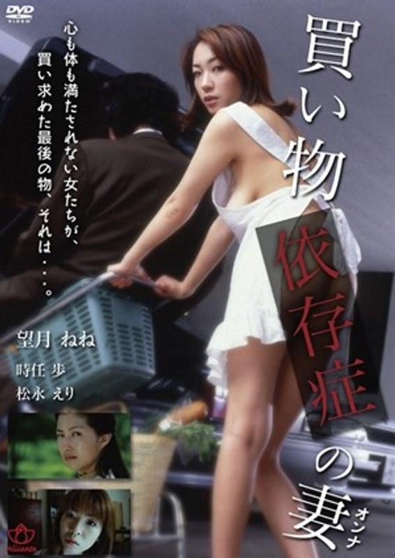 買い物依存症の妻 - 1