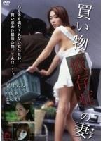 買い物依存症の妻