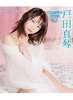 Lover’s Day/戸田真琴 （ブルーレイディスク）