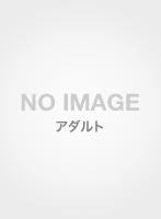 団鬼六 縄化粧