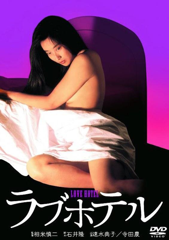 ラブホテル