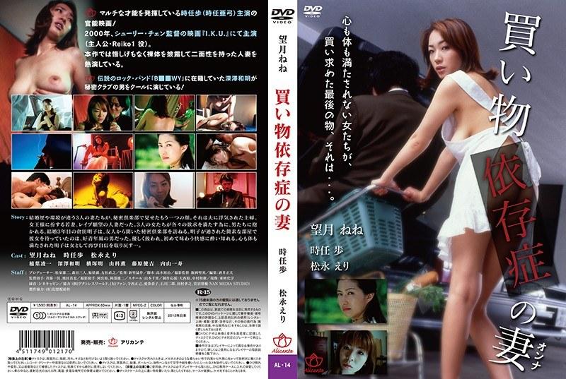 買い物依存症の妻（復刻スペシャルプライス版） - 1