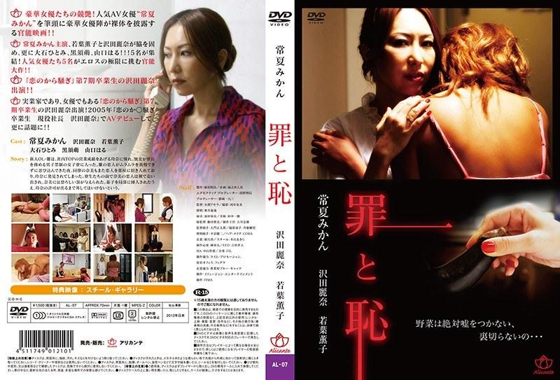 罪と恥（復刻スペシャルプライス版） - 1