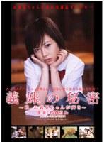 義妹の秘密〜私、お義兄ちゃんが好き〜