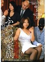 近親相姦 ふたつの家族 家族の明と暗
