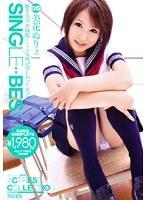 SINGLE BEST 05 美花ぬりぇ （DOD）