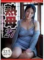 熟母27 〜惨めな息子を放っておけなくて・・〜 豊崎清香 （BOD）