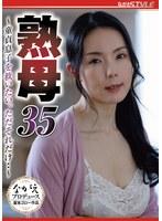 熟母35 〜童貞息子を救いたい。ただそれだけ・・〜 盛永いろは （BOD）