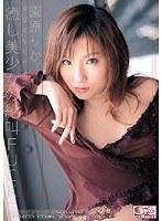 ギリギリモザイク 癒し美少女の絶叫FUCK 園原りか