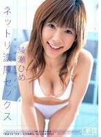 ギリギリモザイク ネットリ濃厚セックス 綾瀬ひめ