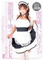 まるごと4時間×ギリギリモザイク 無限絶頂！激イカセFUCK 僕専属、いいなりメイド 秋月まりん