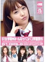 S1女学院 み〜んなでパコパコ学園祭！ 5