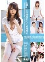 S級ナースの誘惑セックス4時間 2