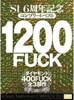 S1 6周年記念 コンプリートベスト1200FUCK ダイヤモンド