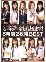 シーメール女子校生 全部見せます！8時間2枚組BEST