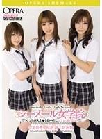 シーメール女学院 ウブな新入生◆全員中出しカマレズ6P乱交