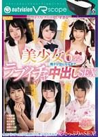 TEPPAN VR 美少女6名と精子が空になるまでラブイチャ中出しSEX