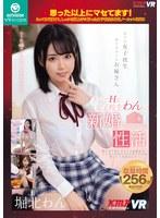 KMP 思った以上にマセてます！とっても可愛くて、しっかり床上手に育った女子校生3作品ノーカット収録！！堀北わん ローレン花恋 白石椿