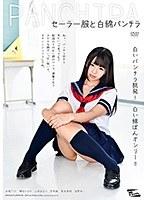 セーラー服と白綿パンチラ （ブルーレイディスク） （BOD）