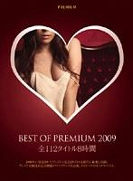 BEST OF PREMIUM 2009 全112タイトル8時間