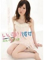 いいなり彼女 ふわりゆうき
