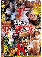 嫌です！許してください！ごめんなさい！ 過激で酷い辱めセックスとレ○プで繰り返し犯●れ続ける女たち8時間BEST