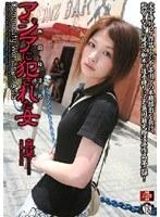 無国籍凌● アジアに犯●れた女 真琴