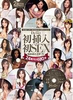 THE AV WORLD SPECIAL Debut 初挿入×初SEX 詰め合わせギフト24本入り480分