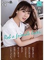 終電を逃した親友の彼女を泊めさせたら、親友が迎えに来ても欲情に負けてハメまくっていた。 椿ましろ