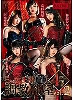 5人の女王様 調教部屋 4時間 vol.2