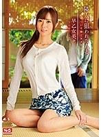 隣人に狙われた人妻 主人の寝ている横でヨガリ狂う 早乙女美々 （ブルーレイディスク） （BOD）