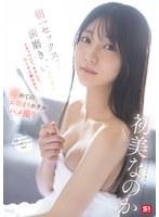 朝一セックスって歯磨き、いる？イチャついて、キスして、たくさん絡み合う、初めてのお泊まりホテルハメ撮り 初美なのか （BOD）