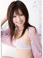 ギリモザ Amiとのパコパコ同棲生活 Ami