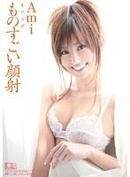 ギリモザ ものすごい顔射 Ami