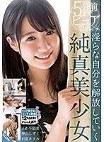 5分前までピュアでした。淫らな自分を解放していく純真美少女 （DOD）