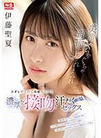 美顔ぐちゃぐちゃ顔面よだれまみれヨダレだくだく体液べとべと濃厚な接吻と汗だくセックス 伊藤聖夏 （ブルーレイディスク） （BOD）